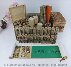 京口春画全集之金瓶梅绘画24手卷